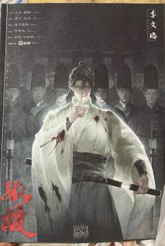 《如故》
9.1绝非浪得虚名
图是开前拍的,就这么带着史