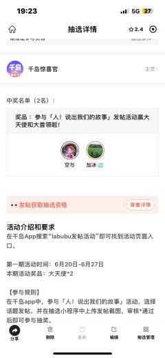 🎁有奖发帖活动~大天使大首领免费带回家啦!
已开奖!恭喜【