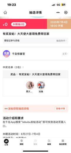 🎁有奖发帖活动~大天使大首领免费带回家啦!
已开奖!恭喜【