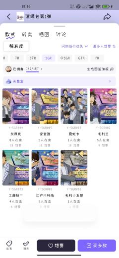 卡游柯南演绎包，除最高卡位及部分星标sgr外，全齐。
