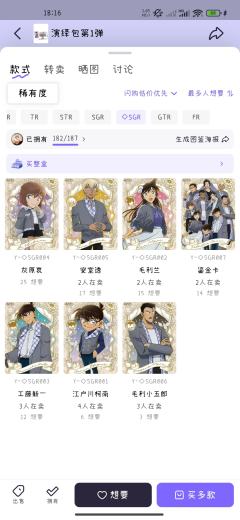 卡游柯南演绎包，除最高卡位及部分星标sgr外，全齐。
