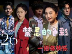【禁忌的色彩】repo
时长:120分钟
今日卡司:杭旭飞