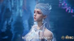 斗罗大陆ll绝世唐门111集，雪女新建模，以前是高冷拽姐，现