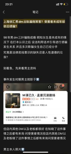 打本哪有吃瓜香第588期（感谢投稿 避雷篇）上海

省流版本