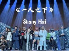 终于来看音乐剧《一人之下》，蛮震撼的，比期待中好太多！作为原