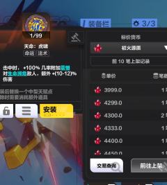一晚上三个天命。共赚8000多🔥。塔罗给力