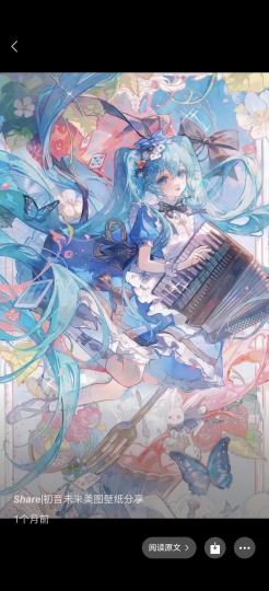 分享一些初音美图，拿图要说一声哦！