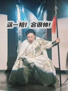 其一生如断剑藏锋,初为父命折翼,终因家国开刃。
“喝杯水吧