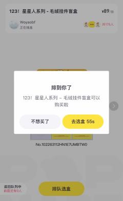 中到了！123!星星人系列毛绒挂件盲盒！
