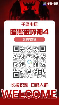 📢7.3千岛暗黑交易集市更新通知
✨已同步所有赛季新增暗金