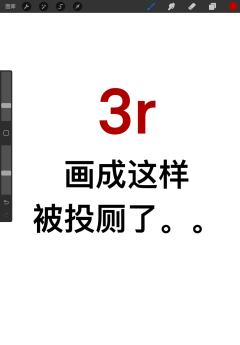 原来不值3r…










引流致歉orz