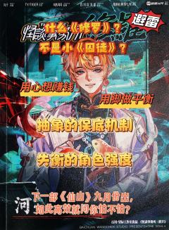【含剧透】
游戏时长:12小时
剧本序数:NO.657