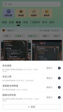 📢7.3千岛暗黑交易集市更新通知
✨已同步所有赛季新增暗金