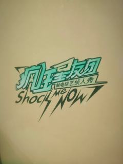 疯狂星友团(开心麻花)
坐标:北外滩来福士广场B2层
交通