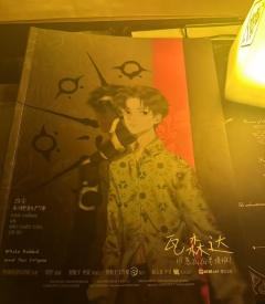 《白兔和她的尸体》
时长:6小时
如果你是喜欢细思极恐的惊