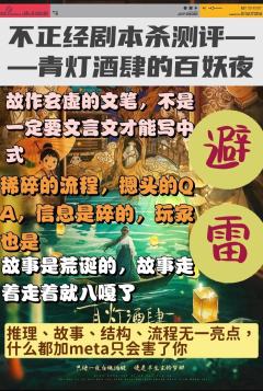 准备去打青灯的朋友进来看看！看完这篇再决定要不要去玩儿！

