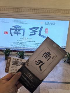 音乐剧《南孔》

❤原本以为只是看场音乐剧，结果在孔洙唱出“