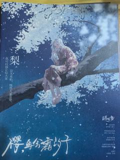 低开高走!越后面越精彩!前期设定是真够杂的,各种家族规矩、特