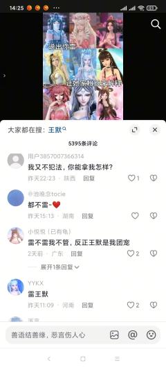 首先呢这个是我在抖音上刷视频的时候发现的。嗯，幸福值，也就是