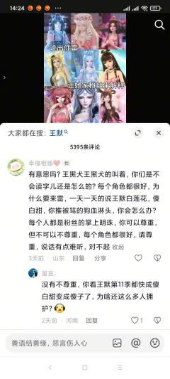 首先呢这个是我在抖音上刷视频的时候发现的。嗯，幸福值，也就是