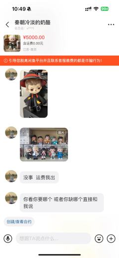 当收娃遇到广东骗子的过招
哈哈哈哈一开口就知道是骗子了…正好