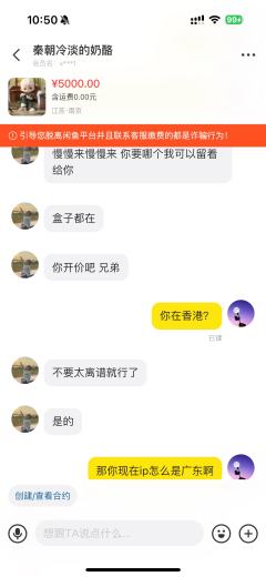 当收娃遇到广东骗子的过招
哈哈哈哈一开口就知道是骗子了…正好