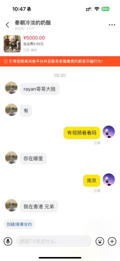 当收娃遇到广东骗子的过招
哈哈哈哈一开口就知道是骗子了…正好