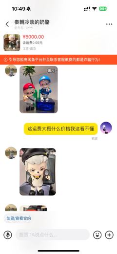 当收娃遇到广东骗子的过招
哈哈哈哈一开口就知道是骗子了…正好