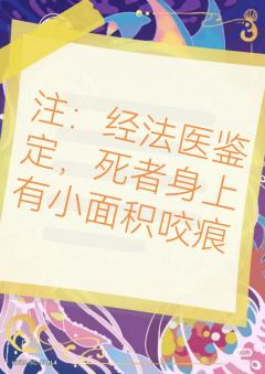 贝贝们，快找出真凶吧！
（制作不易，你们的点赞和投票就是我前
