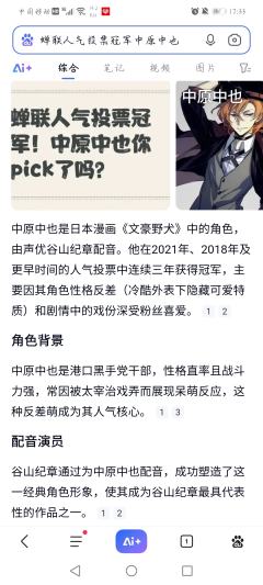 翻出以前这个还是觉得中也好权威，果然大小姐就是大小姐