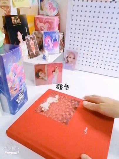 拆专