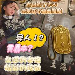 暴雨无声-你眼中的异人又是怎样的呢？

时长：8-9H
类型