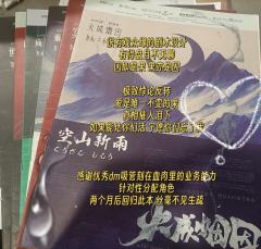 【含剧透】
火是烟的因，烟是火的果。


 @哇翘剧本杀工作