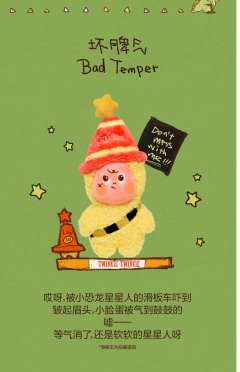 123！星星人系列毛绒挂件 【保姆级手感分享】

 致小气球