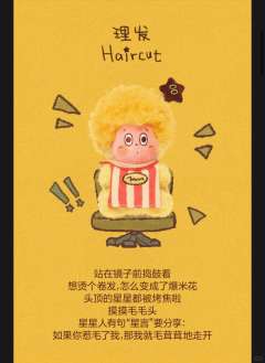 123！星星人系列毛绒挂件 【保姆级手感分享】

 致小气球