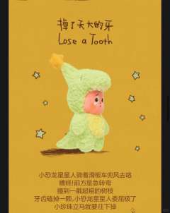 123！星星人系列毛绒挂件 【保姆级手感分享】

 致小气球