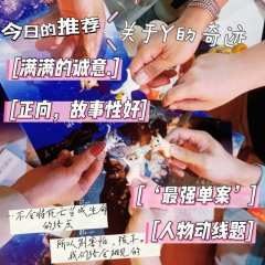 关于y的奇迹-死亡不是生命的终点，所以别害怕孩子。

类型：