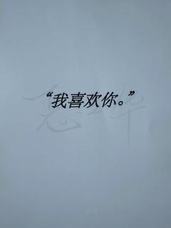 核弹是杀伤力。是破坏力。是毁灭。是消亡。
是引爆，是点燃。是