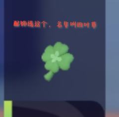 蛋仔超可爱穿搭推荐，成品在后