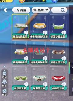 蛋仔超可爱穿搭推荐，成品在后