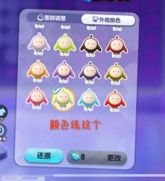 蛋仔超可爱穿搭推荐，成品在后