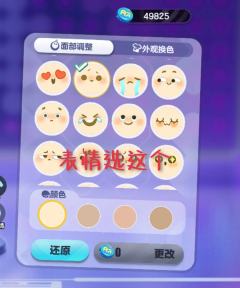 蛋仔超可爱穿搭推荐，成品在后