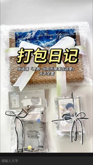 一个无卡全套打包案例 排单都在陆续打包 贵妇包发货时间都在10天左右～