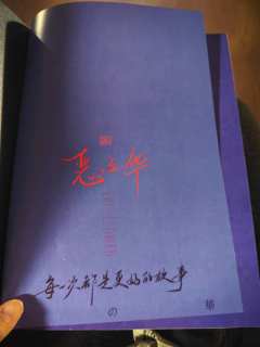 “我找来冠冕堂皇的理由。”“说他是我人生的战友。”“可他是我