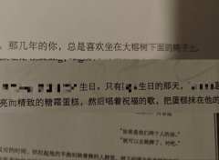 “我找来冠冕堂皇的理由。”“说他是我人生的战友。”“可他是我