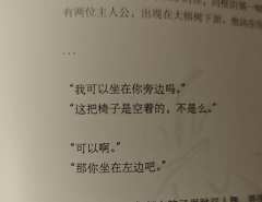 “我找来冠冕堂皇的理由。”“说他是我人生的战友。”“可他是我