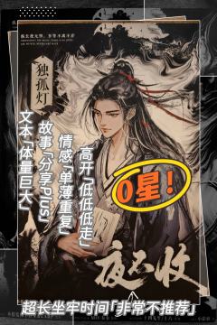 《夜不收》你夸张了，就算倒退回2023年，你也太过分了哈

