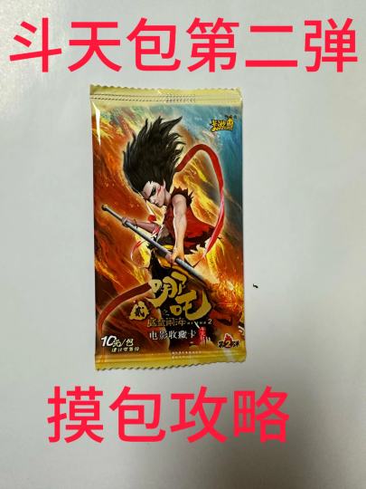 斗天包二弹超详细摸包攻略
哪吒斗天包第二弹超详细摸包攻略
一、SP
1.SP左上角角标能摸到明显凸起
2.左下角“丙”字能摸到明显凸起
3.右下角的波浪也能摸到明显凸起
4.相比其他卡位SP的卡面更光