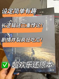 “岛上可以一夫一妻是吗，我也想去…”

个人喜好：🌟🌟�