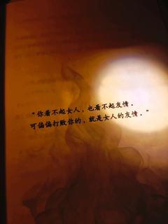 终于给我打上流氓叙事了！
蒋伯驾亡夫榜top2！
没打过流氓